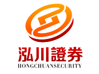 泓川证券--安全合规，实盘操作更透明！